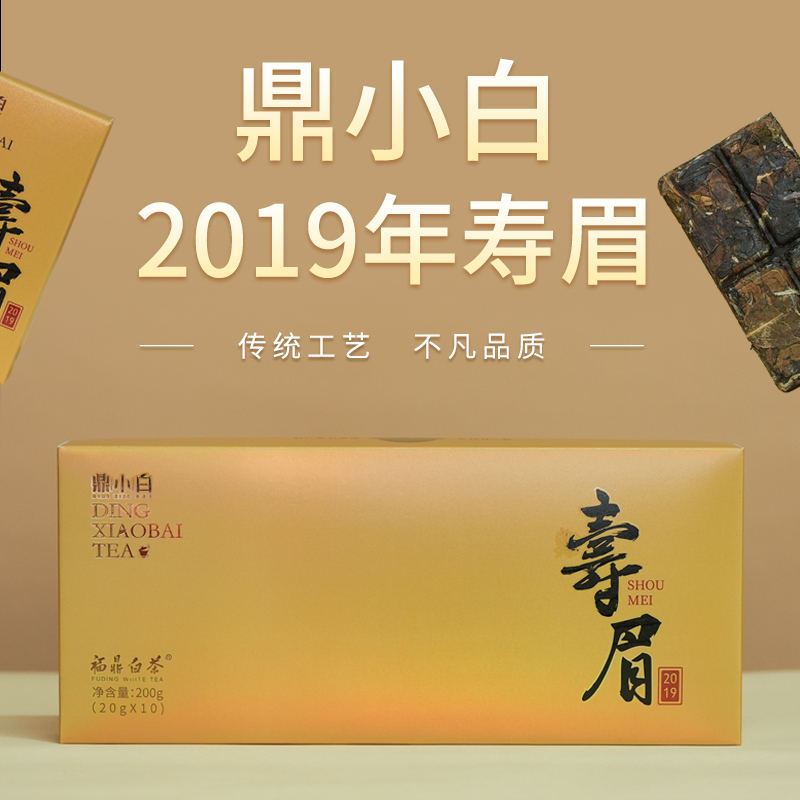 鼎小白2019年寿眉礼盒装