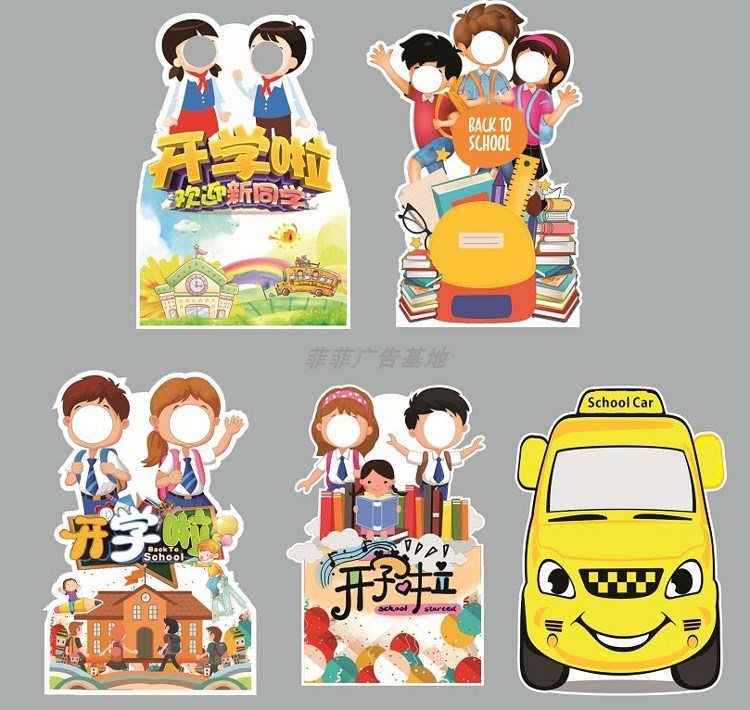 定制异形KT板亲子造型装饰背景生日露脸镂空拍照动漫海报印制人像