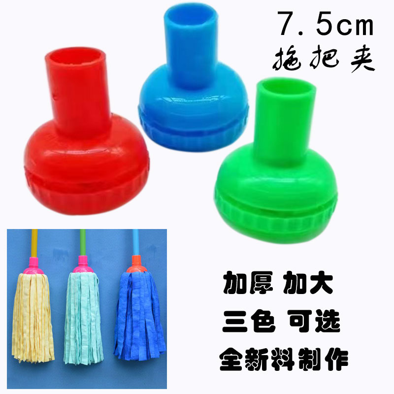 diy自制拖把夹塑料拖把头拖布头 拖把配件通用替换装拖把头墩布头
