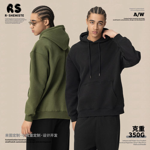 RS男装秋冬重磅350G加绒连帽纯色