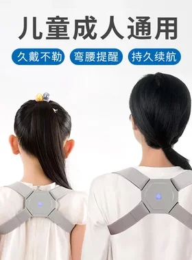 儿童坐姿计数器小纠正姿势矫正神器贝贝佳智能低头防近视预防