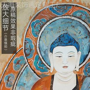 网红新式复古敦莫高窟像壁画佛牟尼佛迦饰画茶室释背中装景煌禅意