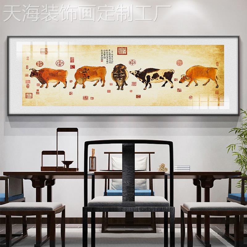 网红挂画牛五唐韩滉十大名画客厅装饰画沙发办公室背景墙横版图壁图片