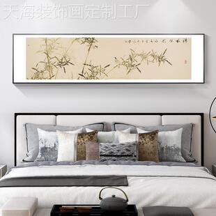 网红新中式室床房头装画花鸟间诗词书饰法文字横卧幅客厅书房墙面