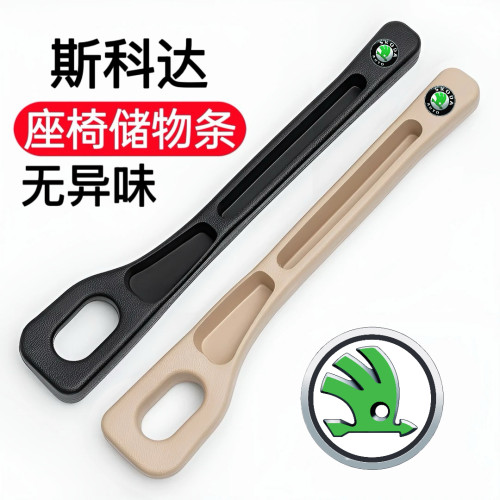 斯柯达汽车座椅缝隙塞条夹缝防漏防掉储物车载好物内饰用品收纳盒