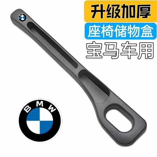 【宝马车用】汽车座椅缝隙塞条