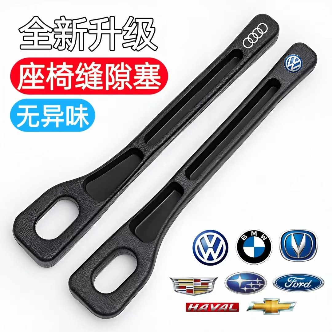 汽车座椅缝隙塞条夹缝防漏防掉储物新款车载好物内饰用品收纳盒袋,汽车用品/电子/清洗/改装,车载收纳箱/袋/盒,淘宝优惠券,粉丝福利购,淘宝优惠卷