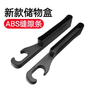 汽车座椅缝隙塞条车内装饰用品大全车载夹缝防漏填补条收纳储物盒
