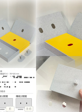 定制专属链接开关装饰边框套