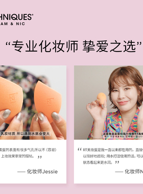 RT魔法上装棉美妆蛋化妆海绵专业上妆不吃粉美妆工具