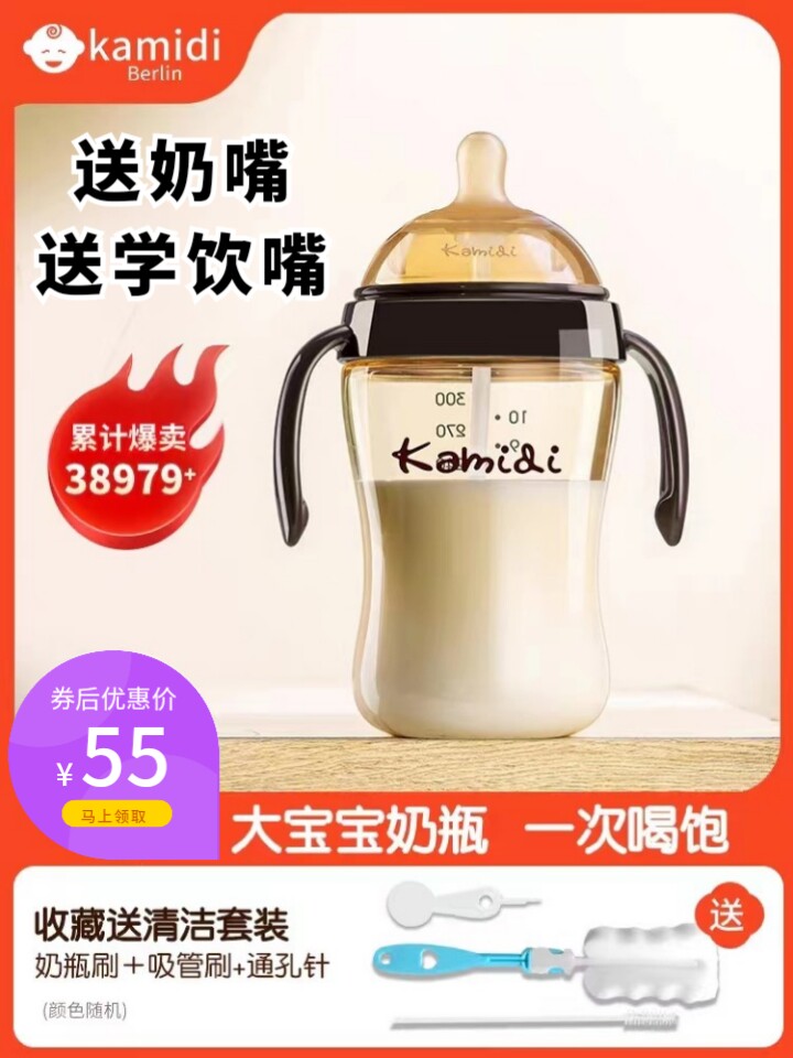卡蜜迪7cmPPSU300断奶神器