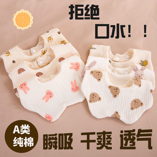 口水巾婴儿口水围兜宝宝围嘴纯棉360度防吐奶纱布新生儿围脖