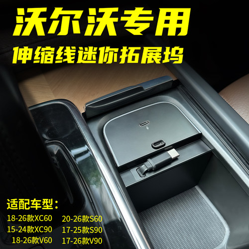 适用沃尔沃S60/S90拓展坞