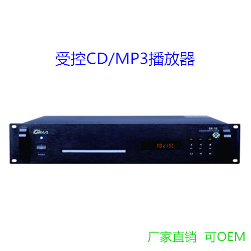 多功能受控CD/MP3/DVD播放器公共广播机柜式碟片机SD卡U盘播放
