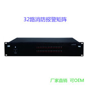 校园厂房小区紧急广播32路智能消防报警矩阵12V24V短路信号采集器