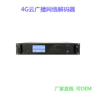 器数字音频接入器广域网功放解码 4G云广播系统IP网络解码 前置终端