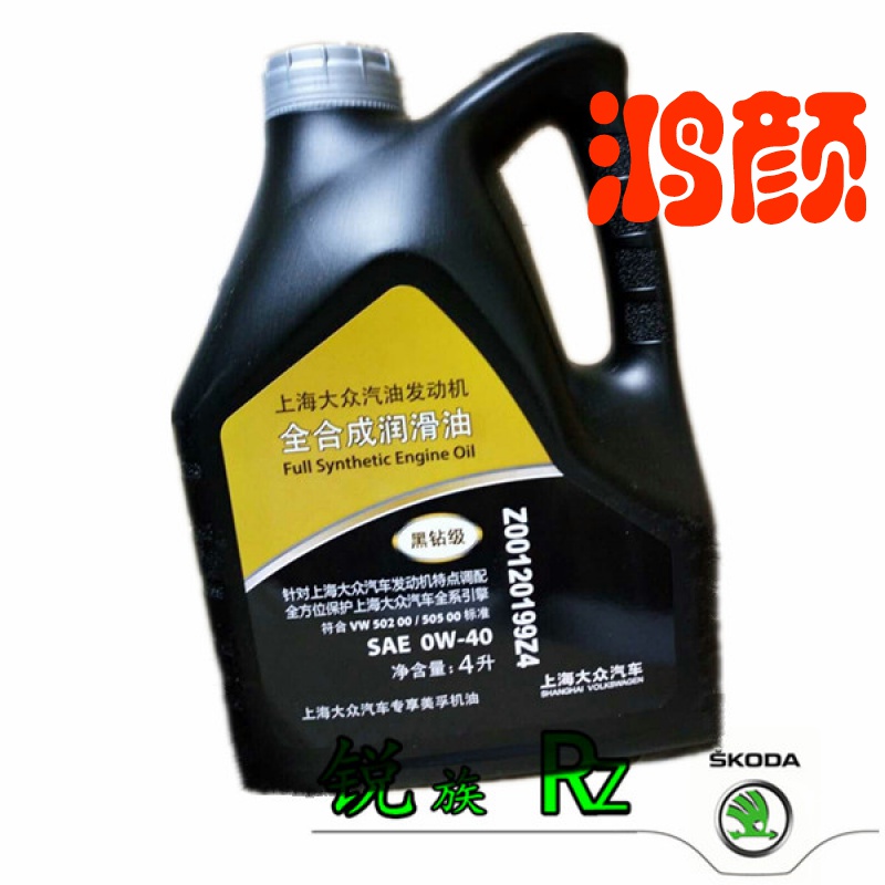 柯迪亞克速派明銳野帝柯珞克GT柯米克晶銳昕銳昕動全0W40機油在類目 汽車零部件/養護/美容/維保, 本地化汽車服務, 保養服務, 機油中 - 來自Buy2taobao.com提供專業的淘寶代購服務
