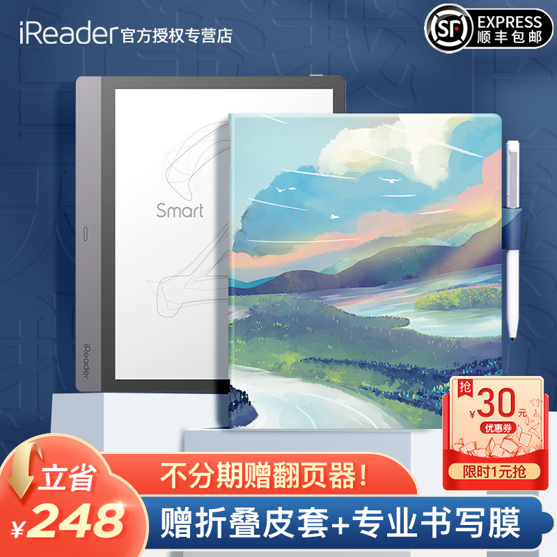 【入会领券再减30元！】掌阅iReader Smart2电子书阅读器电纸书大屏读书器PDF超级智能本10.3英寸墨水屏属于什么档次？