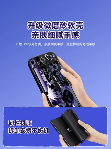 Шесть -летний магазин более 20 цветовых игр, Natch Protective Shell NS SET STULTELED SWOLED SPELATION SHUTCHNS Silicone Shell