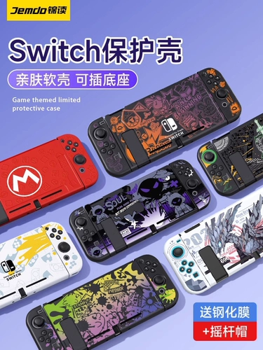 Шесть -летний магазин более 20 цветовых игр, Natch Protective Shell NS SET STULTELED SWOLED SPELATION SHUTCHNS Silicone Shell