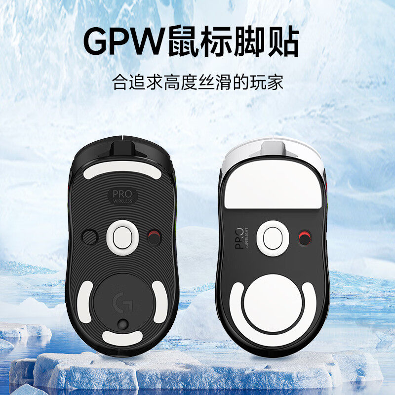 gpw脚贴一代二代GPW鼠标防滑贴狗屁王贴纸电竞无线鼠标脚垫贴配件怎么样,好用不?