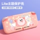 SwitchLite Soft Shell [Cloud Star Card] пленка+шляпа