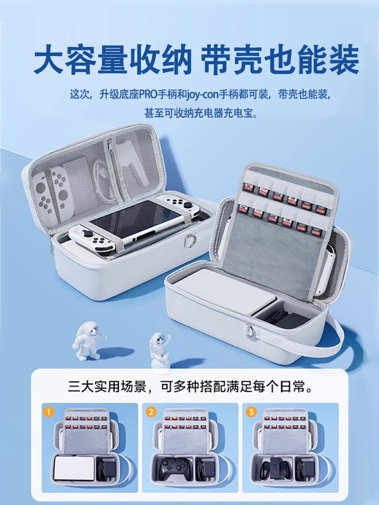 锦读任天堂switch收纳包switcholed保护套壳ns充电器底座lite游戏