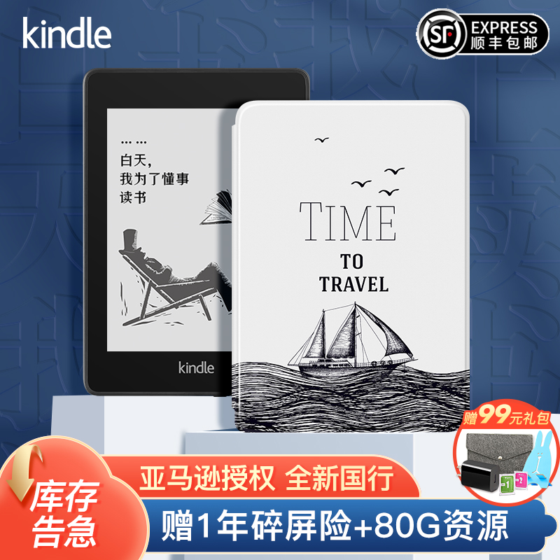 ʱաKindle Paperwhite4kinddelѷĶѧkpw4ֽīˮС˵