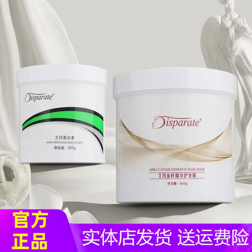 迪势派修复染烫免蒸护发素