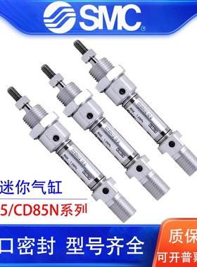 SMC不锈钢迷你气缸C85N8-10-12-25-32-40-50-80-100-125-175-200B