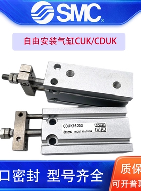 SMC气缸CDUK10 16 CDUK6-5D-10D-15D-20D-25D-30D-40D-50D-CUK32