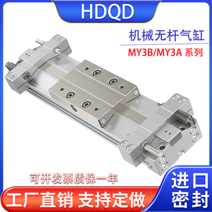 100 无杆气缸MY3A 机械式 200 80L 700 MY3B16 600 40G