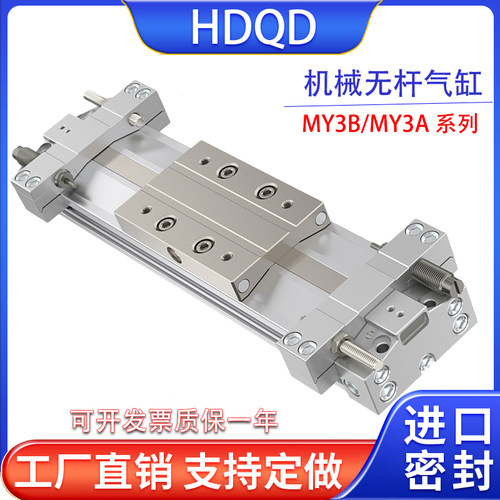 机械式无杆气缸MY3A/MY3B16/20/25/32/40G-100-200-600-700-80L-H
