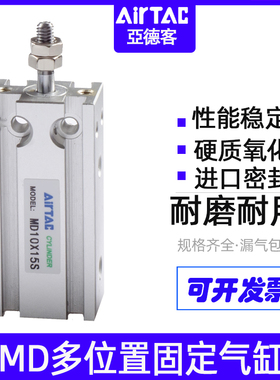 亚德客气缸MDJMD10x5S10x10S10x15S10x20S10x25S10x30S