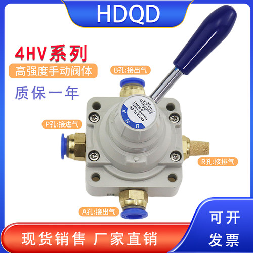 手转阀二位四通4HV210-08 310-10 410-15SL带锁三位四通4HV330-08
