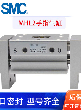 SMC平行开闭型宽型气爪MHL2-10D-16D1-20D2-25D-32D1-40D2-10DXB6
