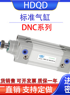 标准气缸DNC32/40/50/63/80/100-25-50-75-100-125-200-500PPV-A
