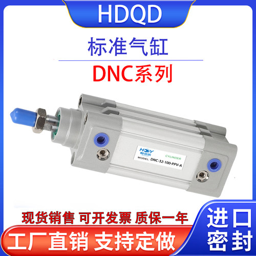 标准气缸DNC32/40/50/63/80/100-25-50-75-100-125-200-500PPV-A