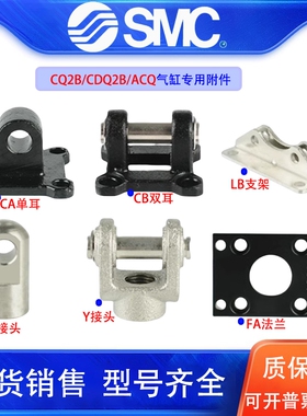 CQ2B/CDQ2B气缸附件CQ-L012/CQ-F016/CQ-D020/CQ-C025/I-G08Y-G10