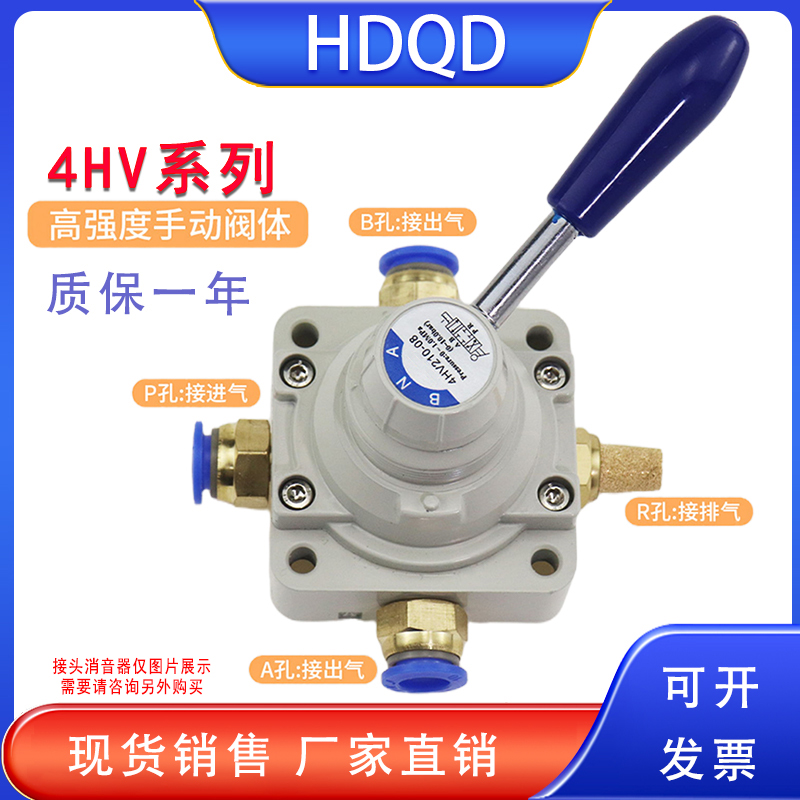 手转阀二位四通4HV210-08 310-10 410-15SL带锁三位四通4HV330-08