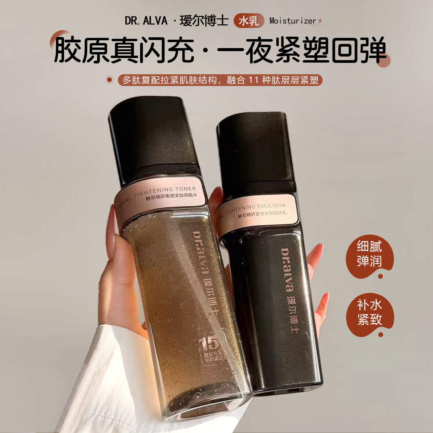 2.0新升级!DR.ALVA/瑷尔博士闪充微晶水乳150ml修护葆湿舒缓补水