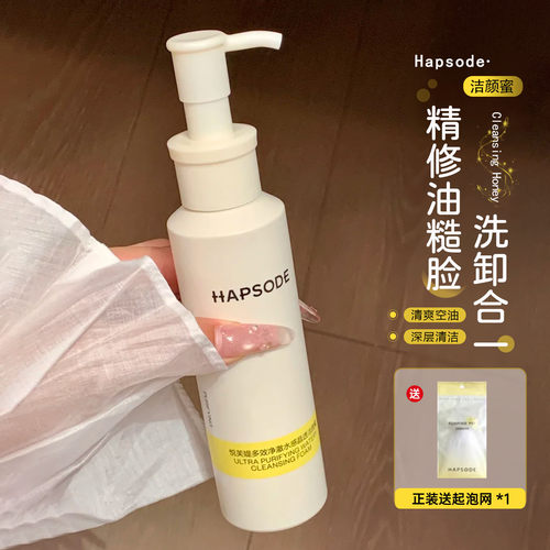 悦芙媞氨基酸洁颜蜜洁面