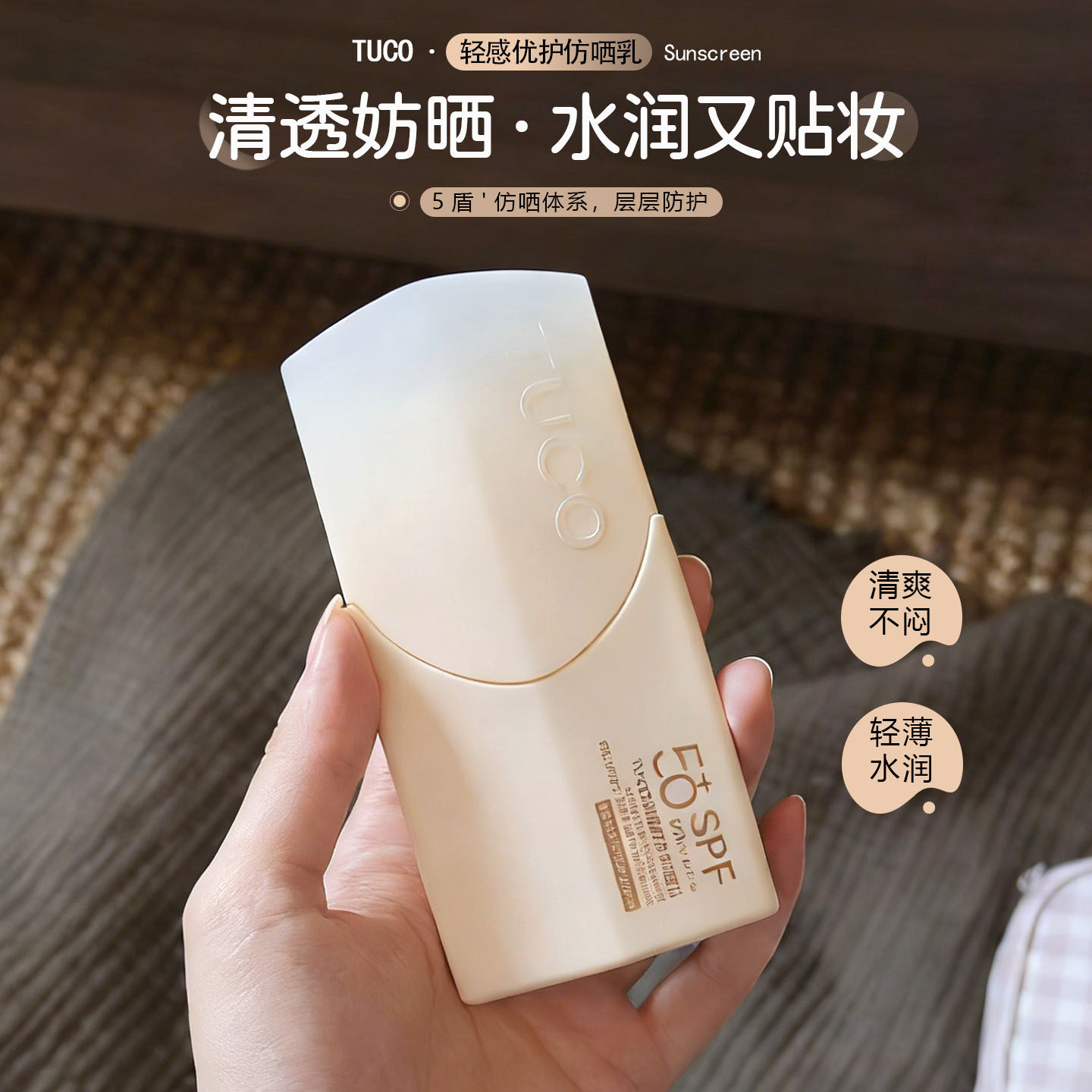 晒不黑!TUCO小橘盾防晒霜乳女清爽不油腻面部户外防户紫外线隔离