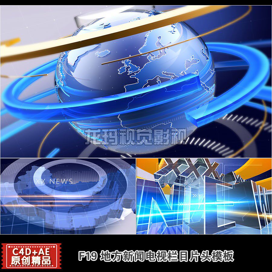 AEC4D模板 大气信息科技感新闻片头视频蓝地球电视栏目包装制作