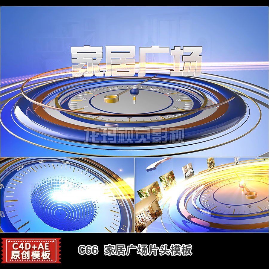 AEC4D模板 家居生活广场我爱我家片头视频栏目包装三维动画制作