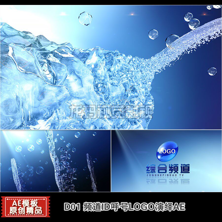 AE模板 频道呼号片头ID标志LOGO文字流水演绎动画视频制作设计ae