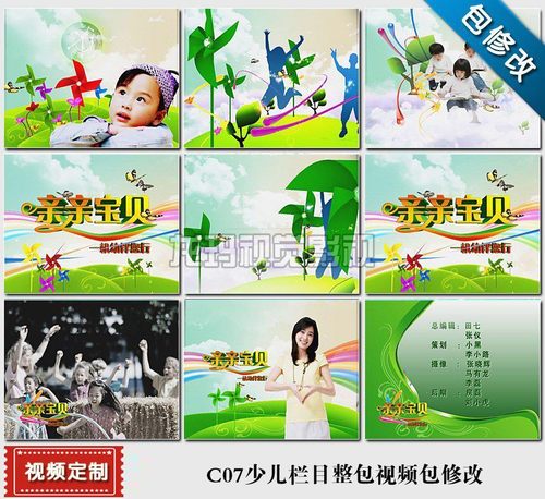 C07包修改少儿教育频道栏目包装片头内包视频素材 AE模版制作设计