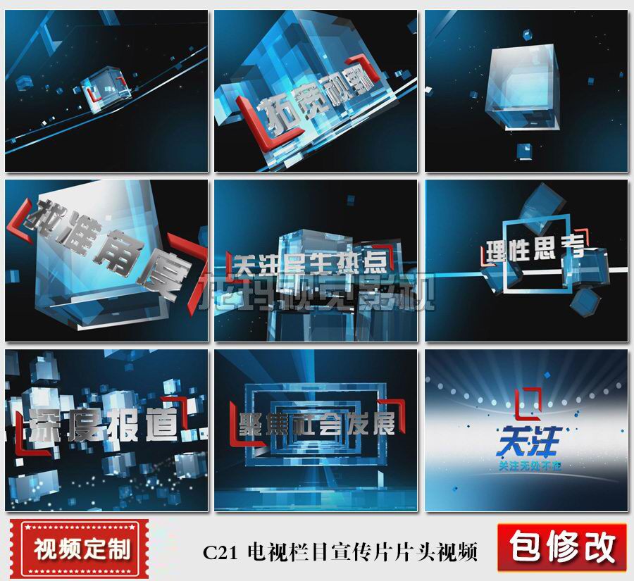 新品热卖促销甩卖包改民生电视栏目宣传片视频素材模板制作设计