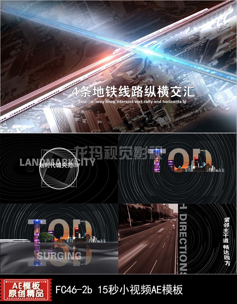 618模板新款15秒大气高端房地产商圈园林小朋友圈视频宣传ae模版
