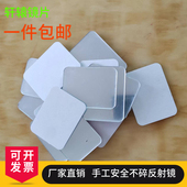 小镜子科学器材实验反射镜片6 6CM 手工diy材料平面镜子亚克力